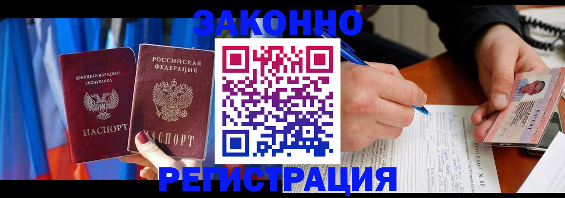 прописка штамп в Лыткарино