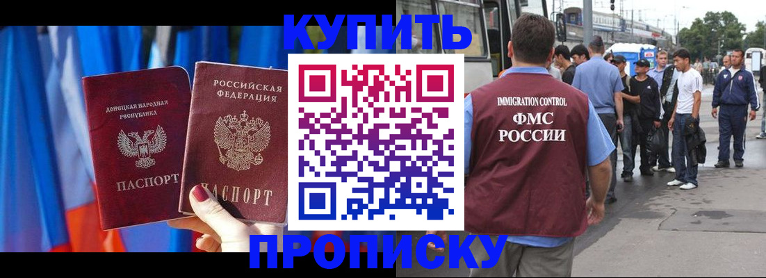 прописка штамп в Лыткарино