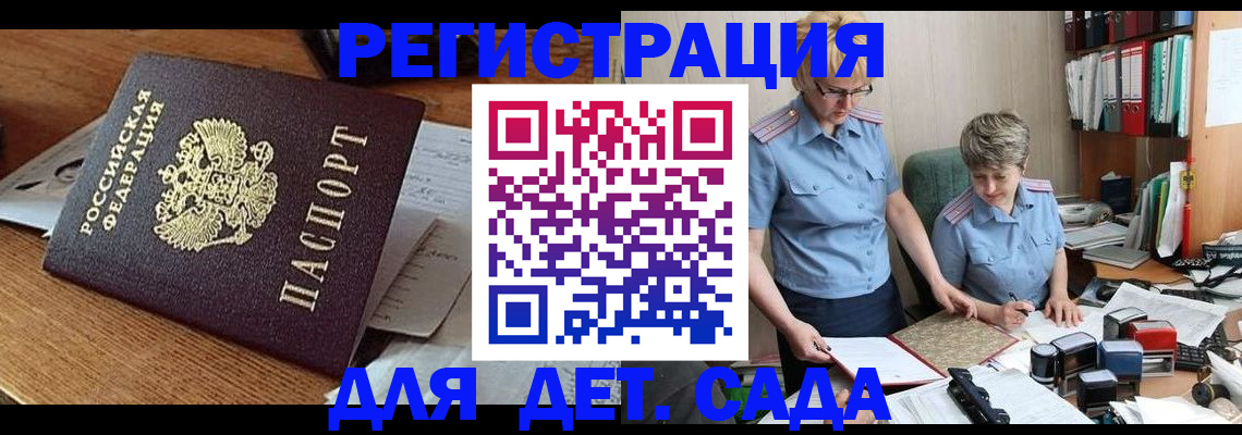 прописка паспорт в Лыткарино