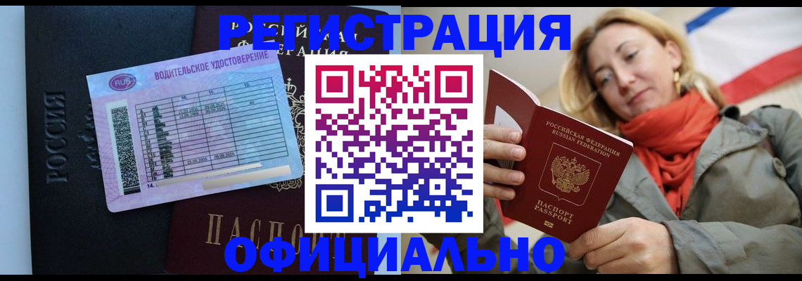 прописка для школы в Лыткарино