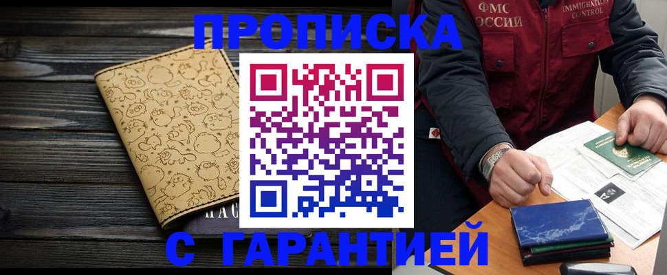 прописка ребенка в Лыткарино