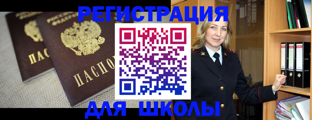 регистрация в Лыткарино