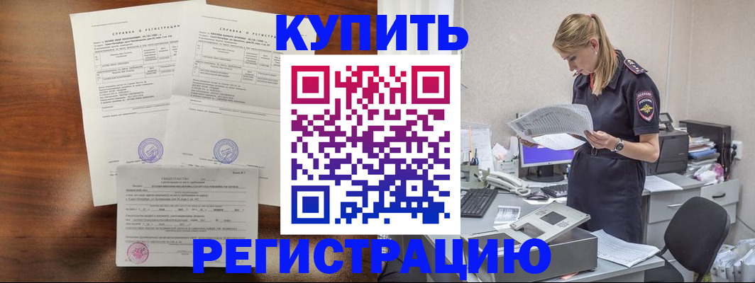 миграционный учет в Лыткарино