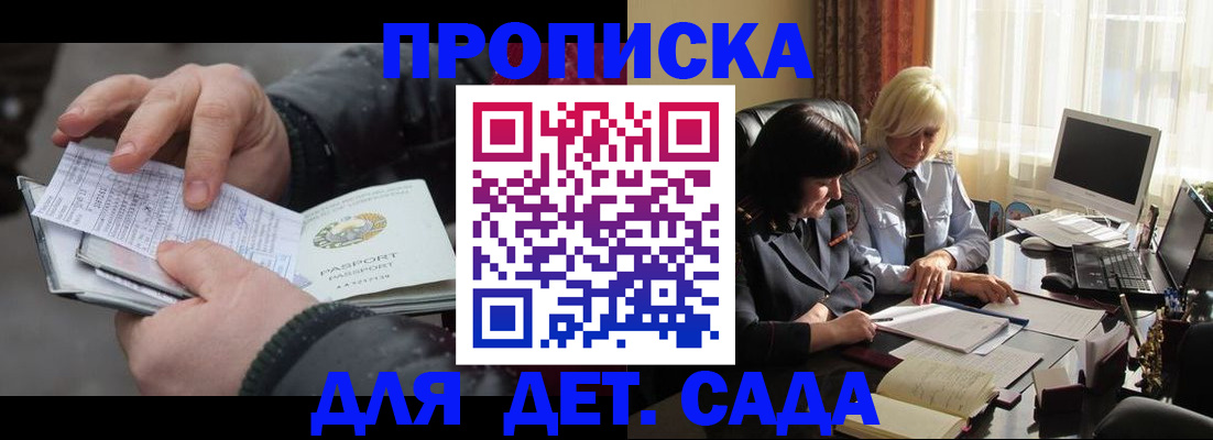 временная прописка в Лыткарино