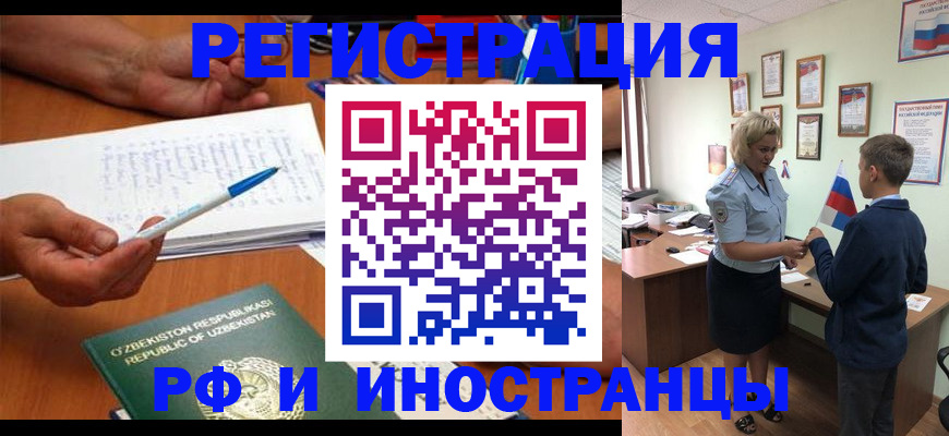 временная регистрация купить в Лыткарино