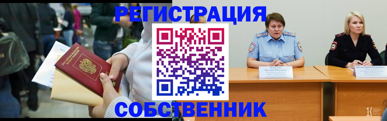 временная регистрация законно в Лыткарино