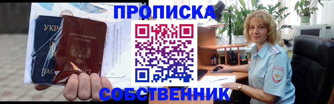 прописка в квартире в Лыткарино