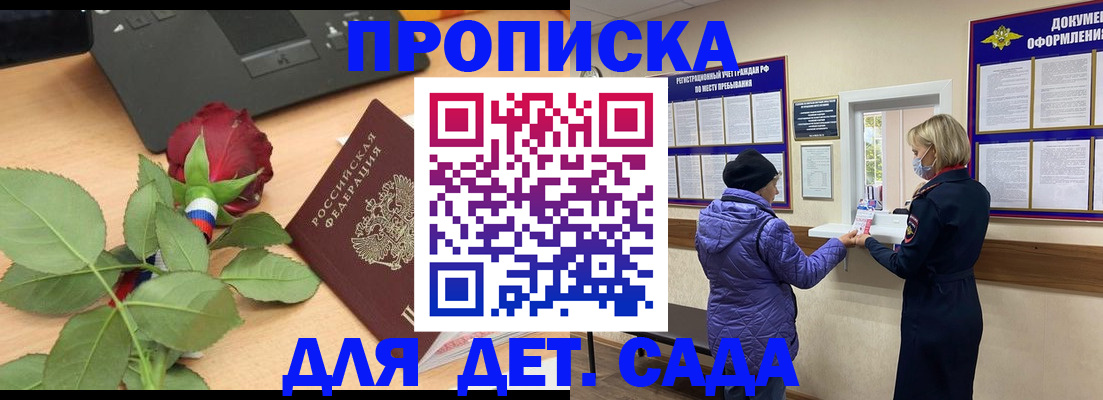 где прописаться в Лыткарино