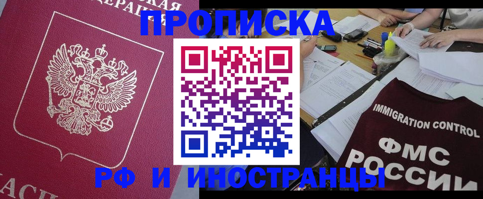 миграционный учет в Лыткарино