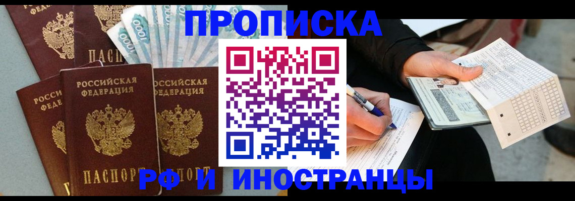 пропишу в квартире в Лыткарино